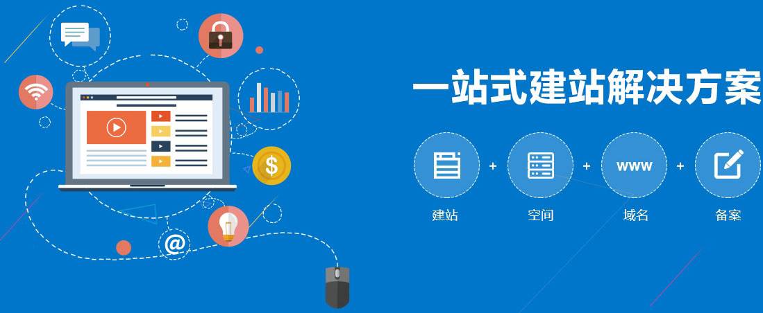 2019年企業(yè)烏魯木齊網(wǎng)站建設的三個主要趨勢