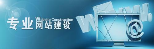 企業(yè)建網(wǎng)站要完善哪些方面？