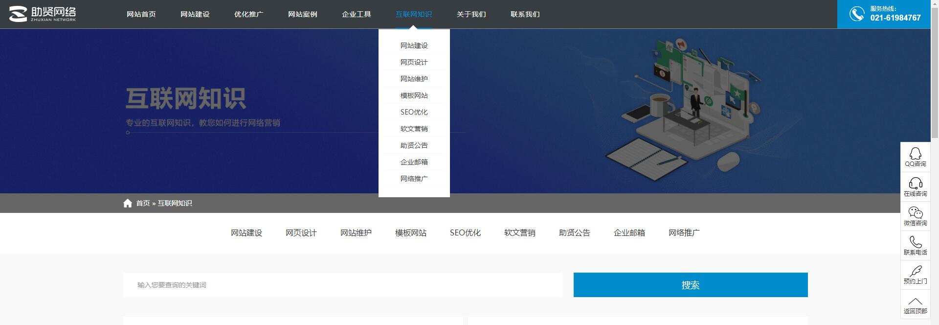 如何提升網(wǎng)站與用戶的互動