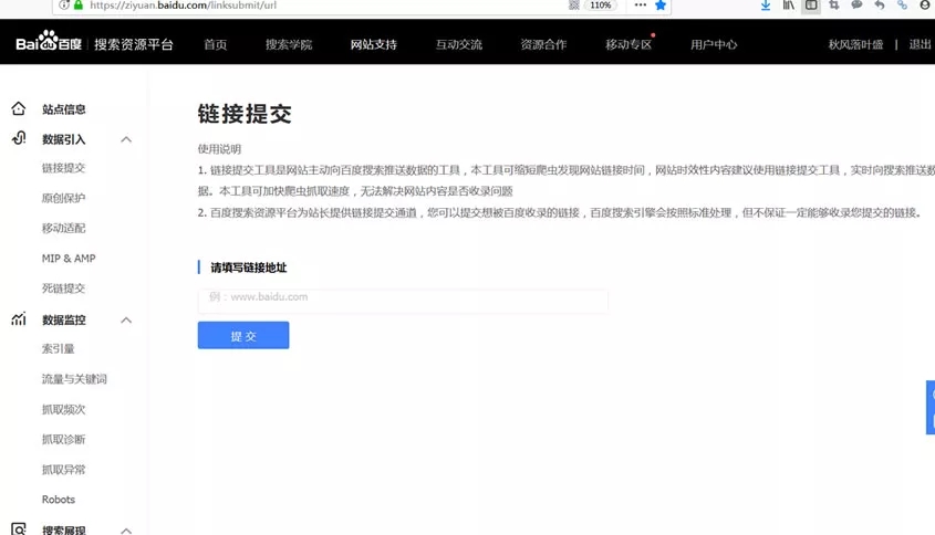 新網站上線一個月都沒有被收錄的原因及處理方式