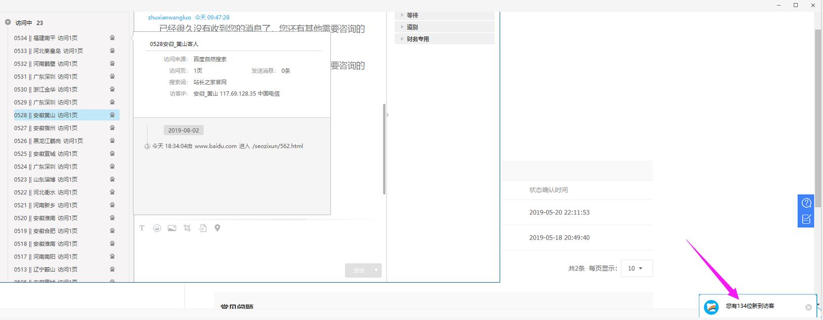假如網(wǎng)站在短時(shí)間內(nèi)被發(fā)現(xiàn)有大量的訪問(wèn)者